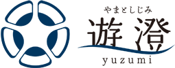 涸沼産大和しじみの遊澄ゆずみ