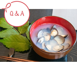 砂抜きの方法等Q＆A